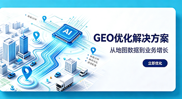 玉林GEO优化
