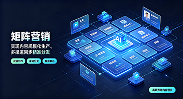 玉林矩阵营销